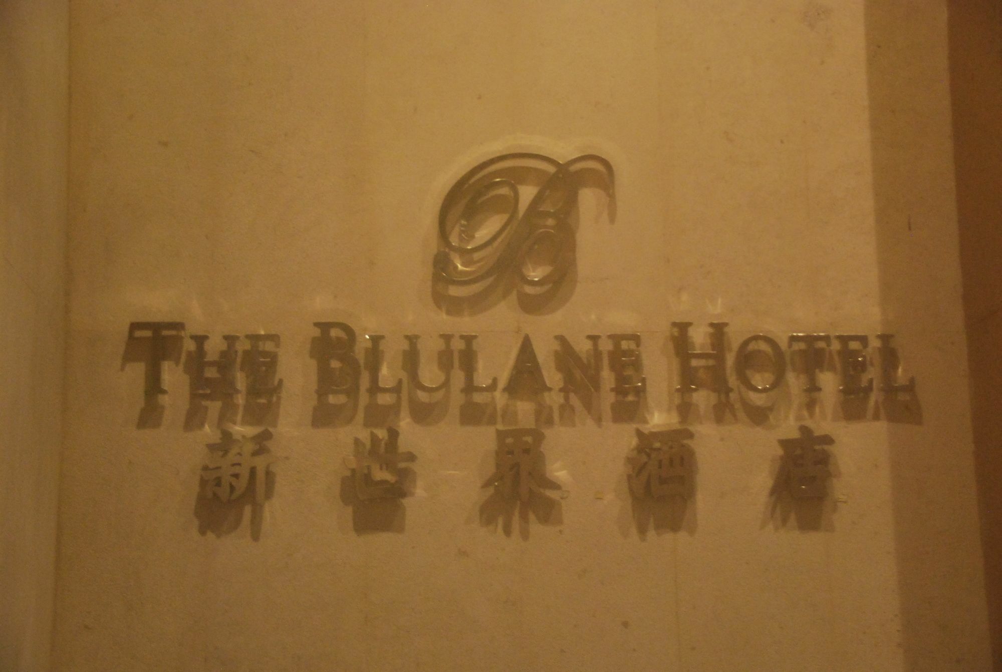 Swiss-Belhotel Blulane Manilla Buitenkant foto